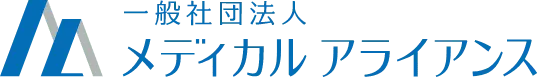一般社団法人メディカルアライアンス